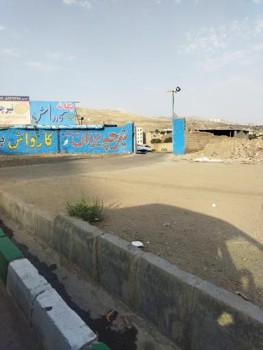عکس کارواش یگانه