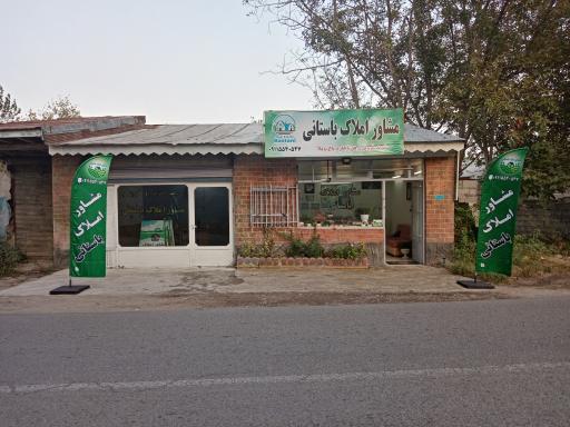 عکس مشاور املاک باستانی