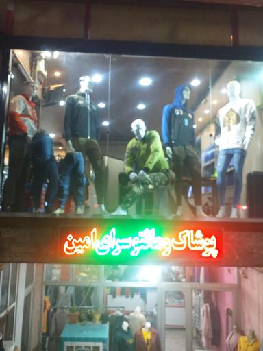 عکس بوتیک امید ادیداس 