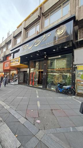 عکس صرافی والامی