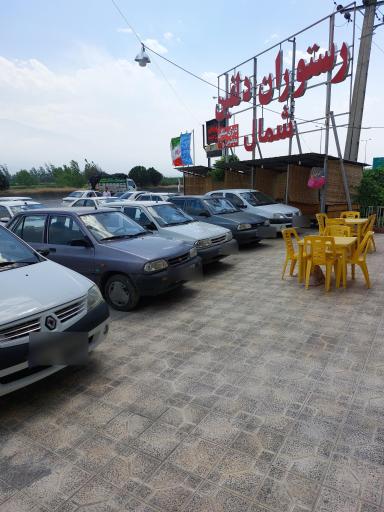 عکس رستوران دلفین شمال