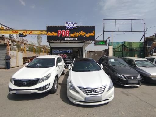 عکس لمس جادویی PDRمحمد