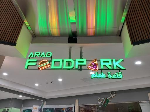 عکس مجتمع تجاری و اقامتی آراد