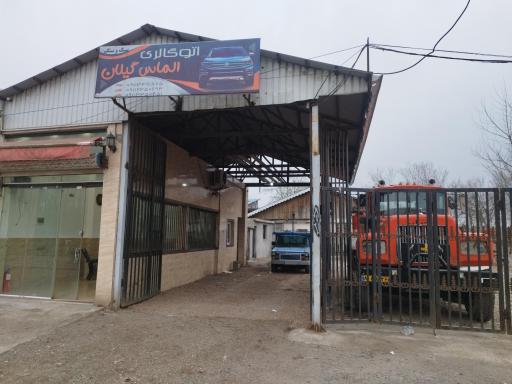 عکس نمایشگاه ماشین الماس گیلان