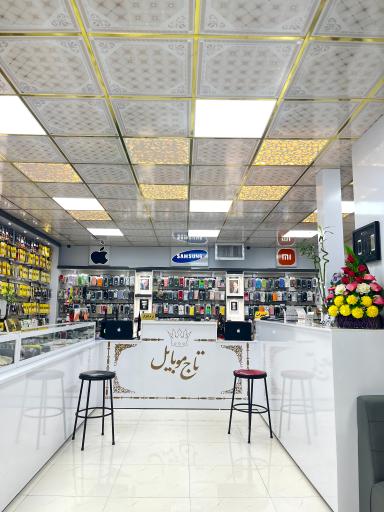 عکس فروشگاه تاج موبایل 