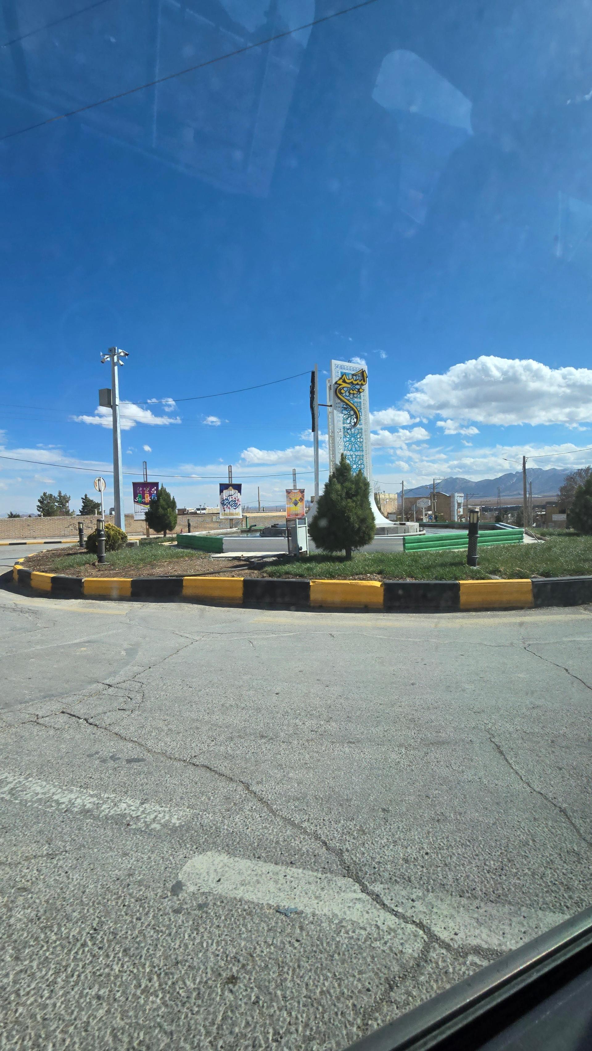 عکس میدان بسیج