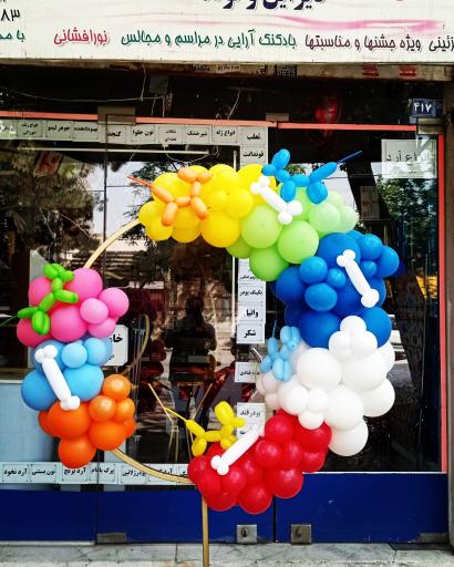 عکس شادکنک تزیینی و نورافشانی 