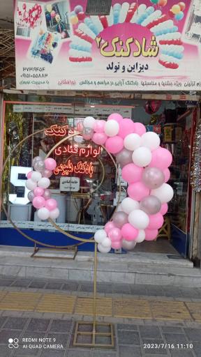 عکس شادکنک تزیینی و نورافشانی 