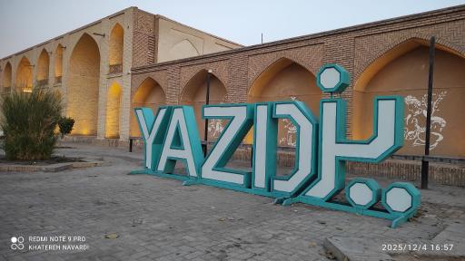 عکس باغ دولت آباد