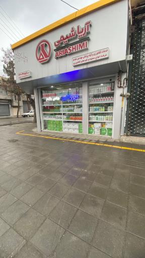 عکس سموم کشاورزی مهندس مقدم