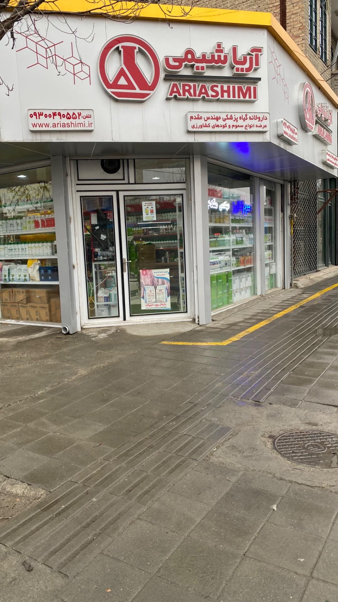 عکس سموم کشاورزی مهندس مقدم