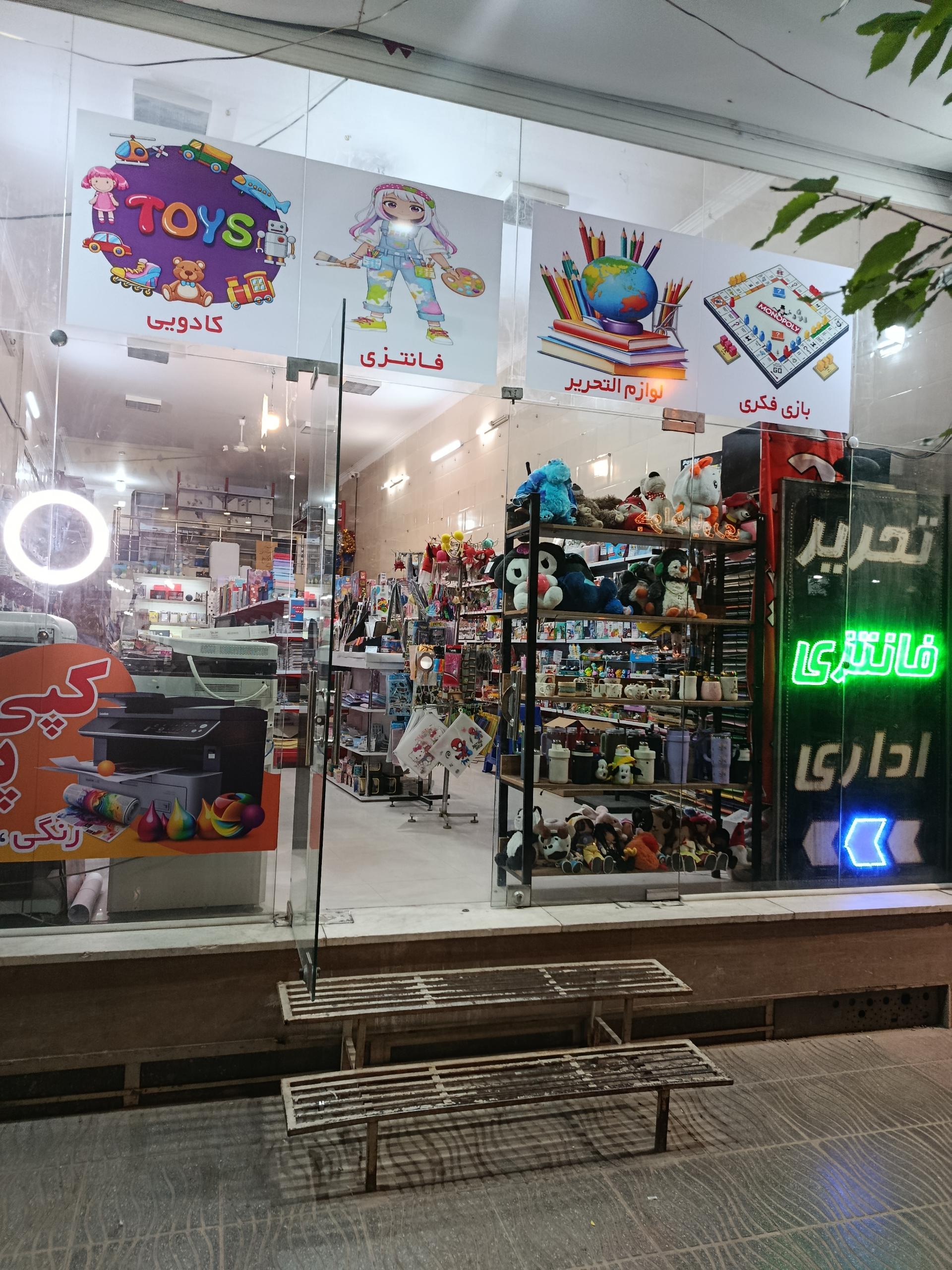 عکس آریا تحریر یزد