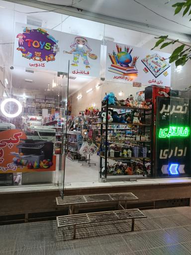 عکس آریا تحریر یزد