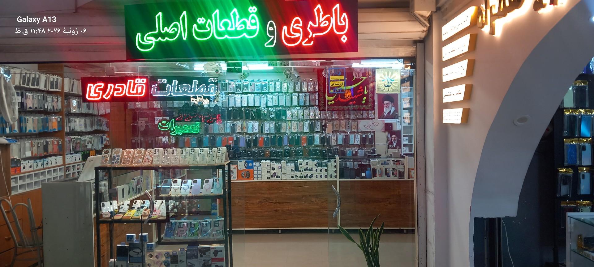 عکس موبایل ایران کالا