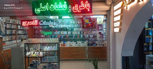 عکس موبایل