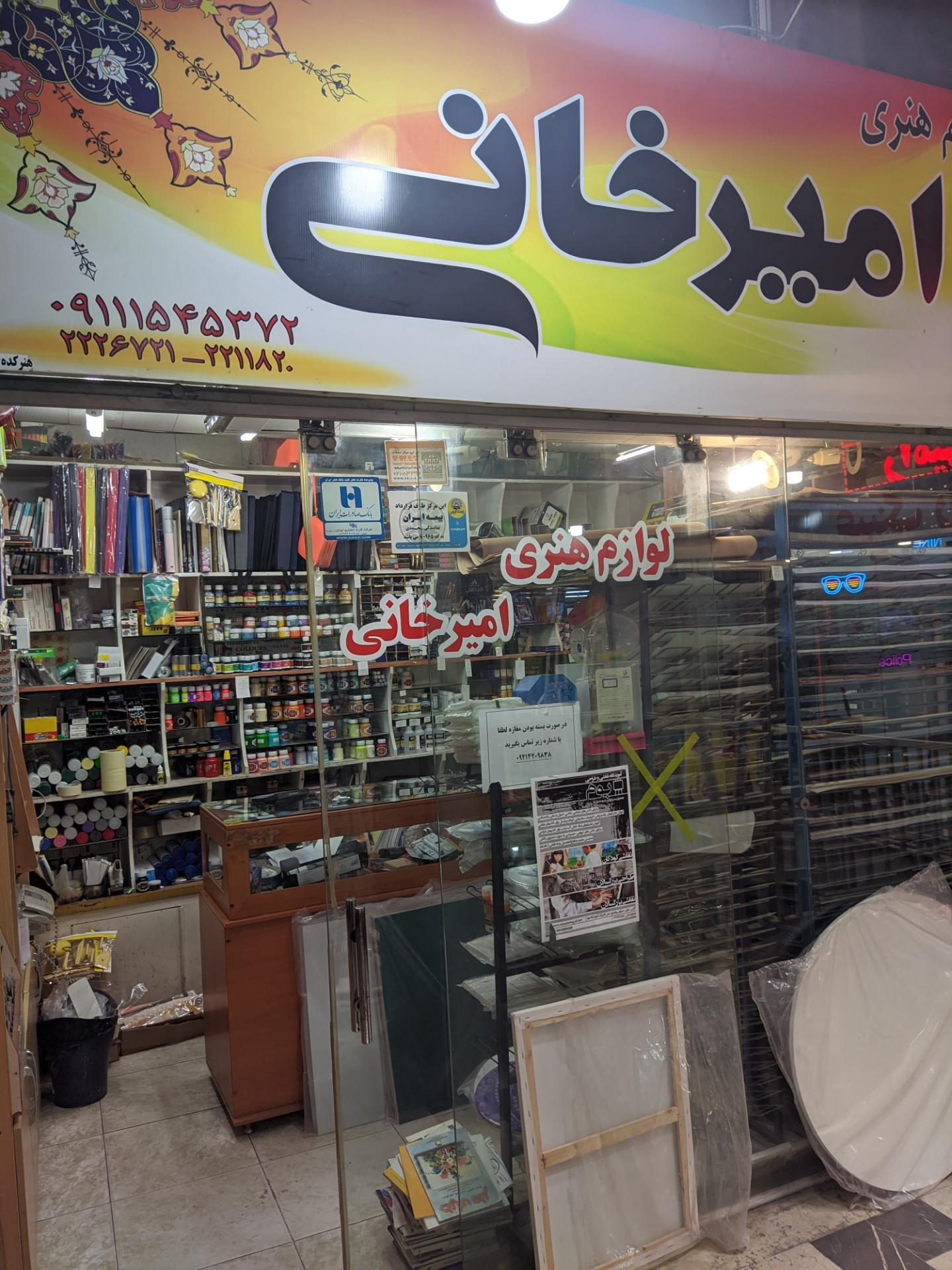 عکس لوازم هنری 