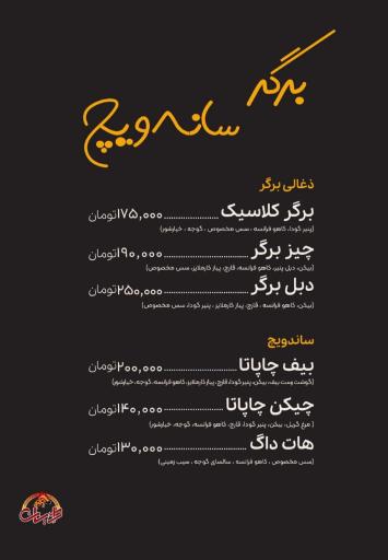 عکس فست‌فود دایان