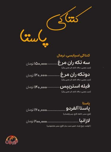 عکس فست‌فود دایان