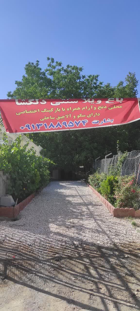 عکس باغ ویلا سنتی دلگشا
