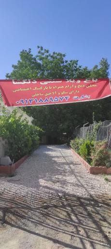 عکس باغ ویلا سنتی دلگشا