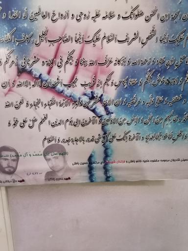 عکس امامزاده صاحب ابن عباد