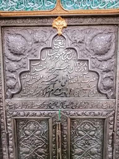 عکس امامزاده صاحب ابن عباد