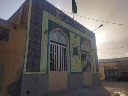 حسینیه جوانان حسینی