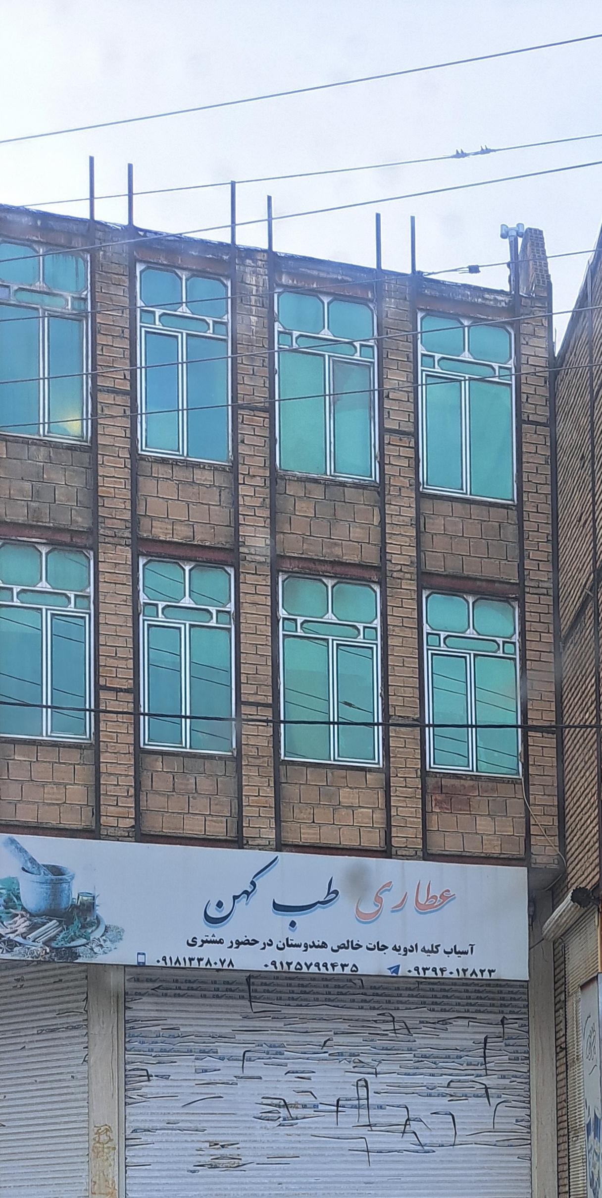 عکس عطاری طب کهن