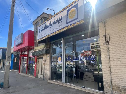 عکس بیمه پاسارگاد نمایندگی حسن‌خانی