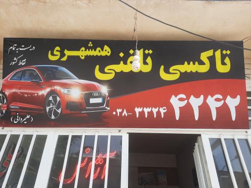 عکس تاکسی تلفنی همشهری