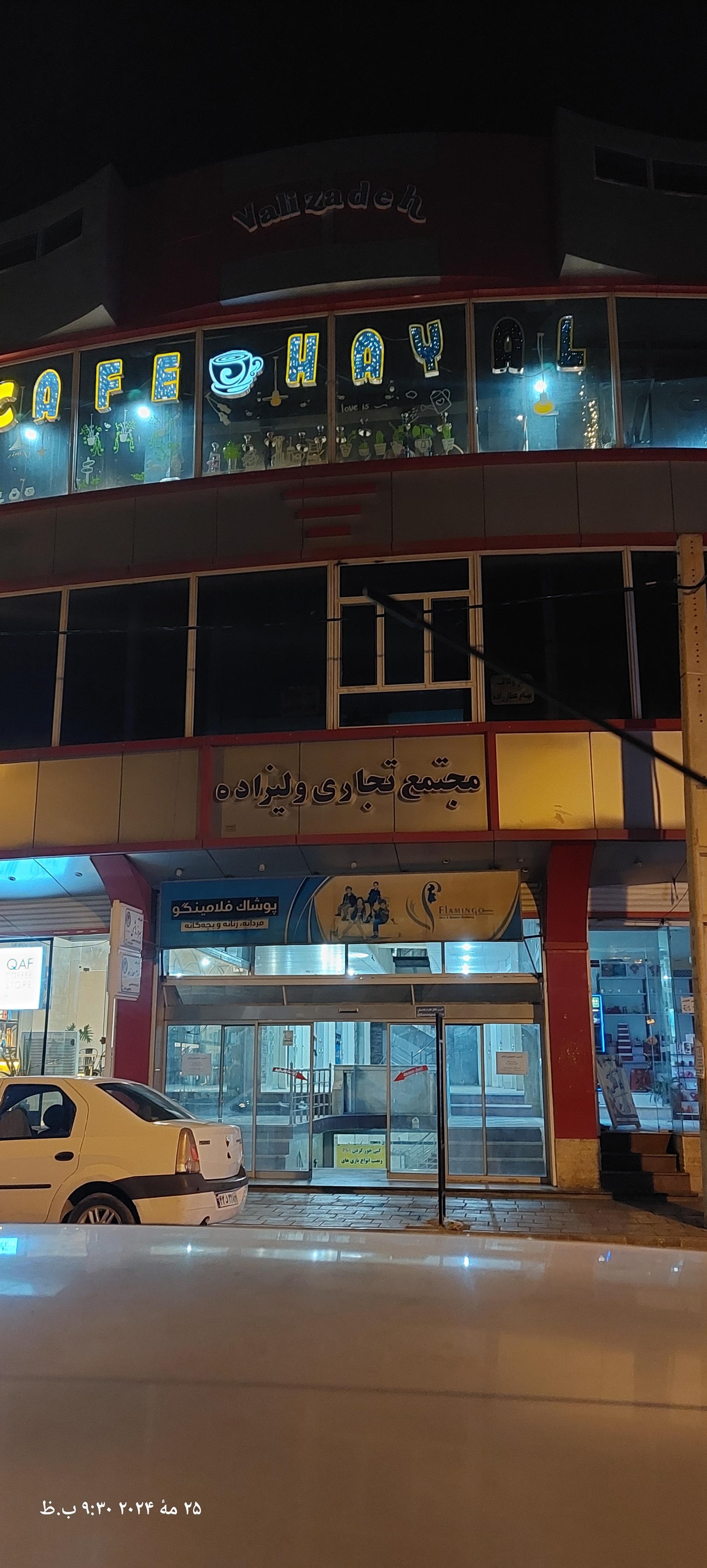 عکس پاساژ ولیزاده