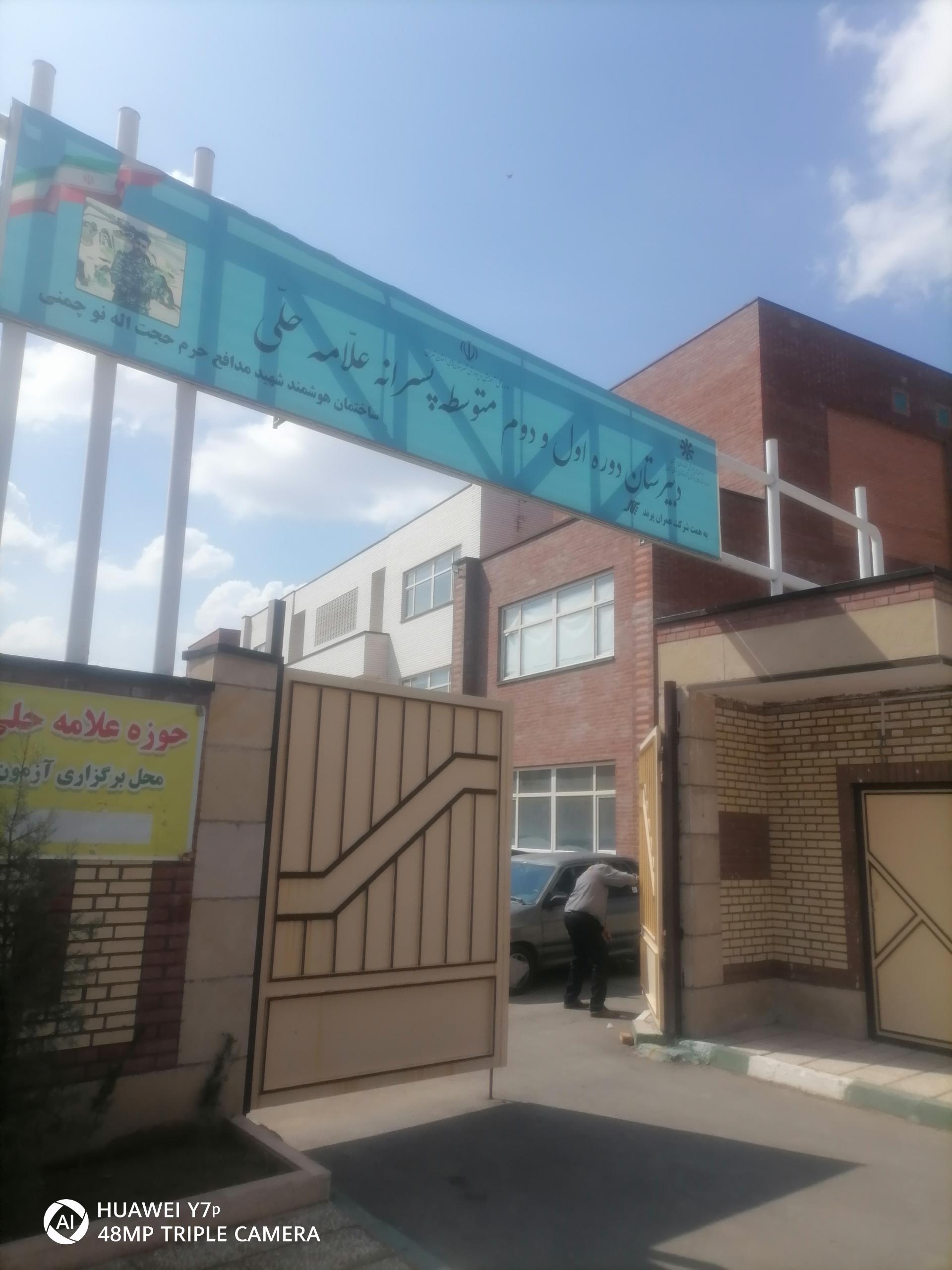 عکس دبیرستان پسرانه حسن کوکبی