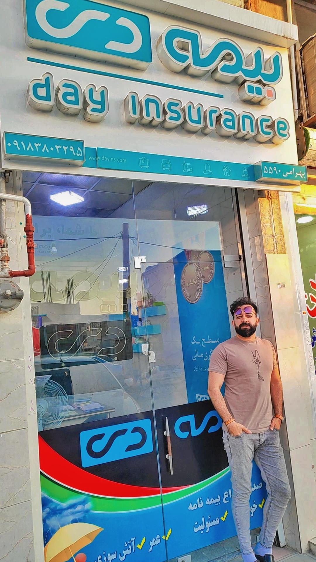 عکس بیمه دی نمایندگی بهرامی شعبه تپه شیخ محمد صادق