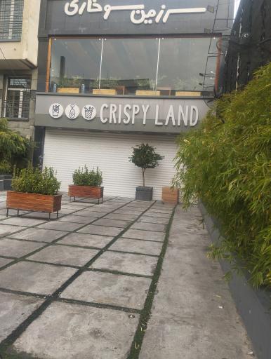 عکس فست فود سرزمین سوخاری