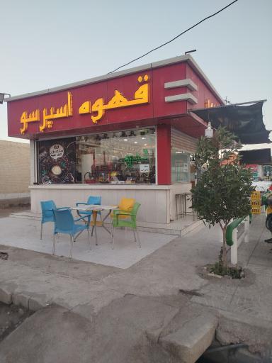 عکس فروش قهوه اماده