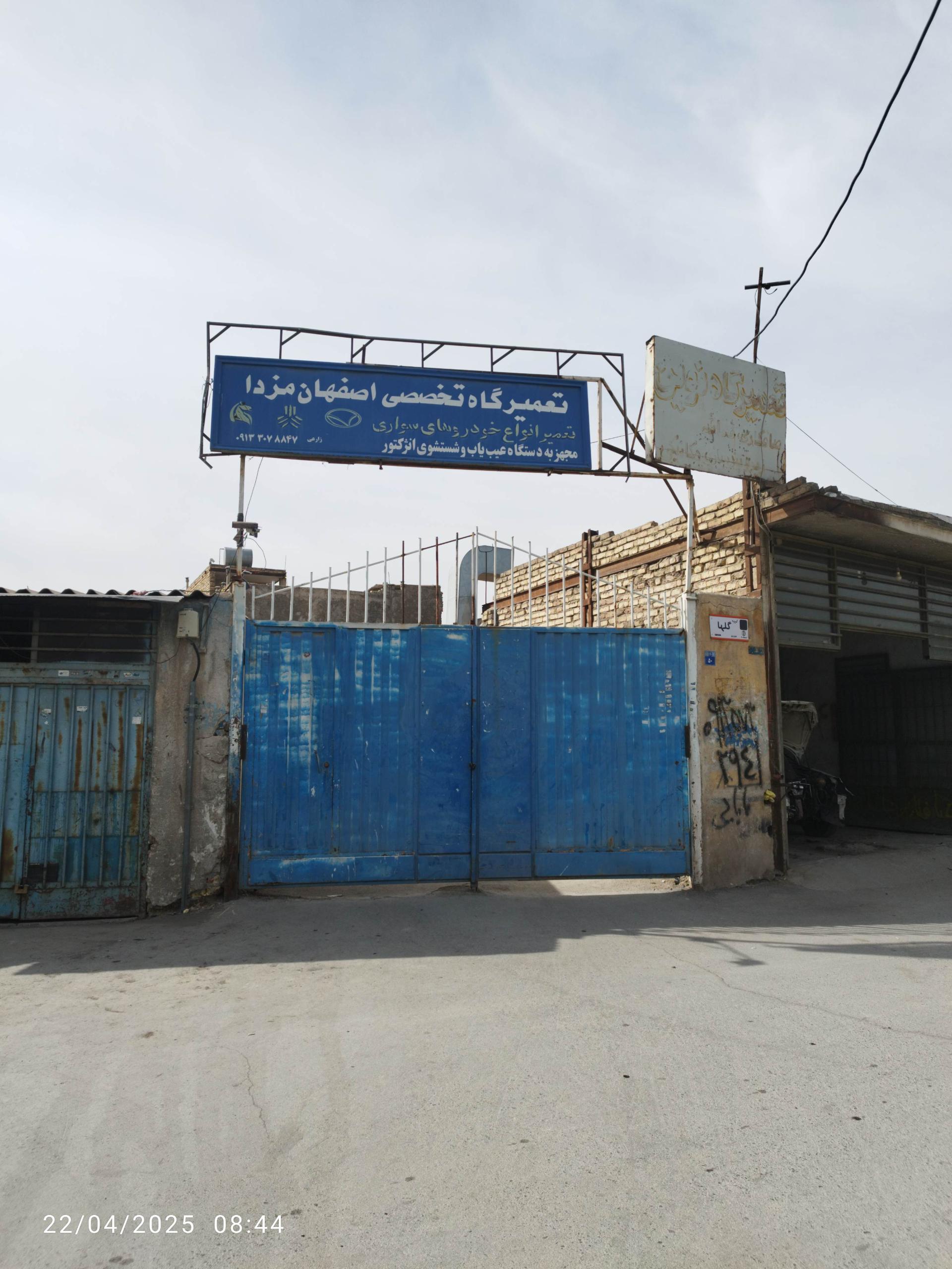 عکس صافکاری اصفهان مزدا