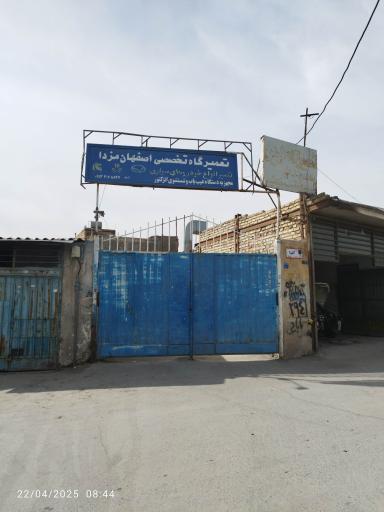 عکس صافکاری اصفهان مزدا