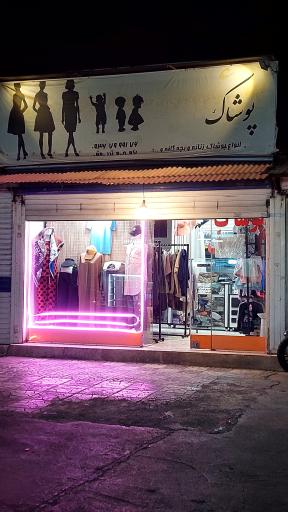 عکس پوشاک زنانه مد رونیکا