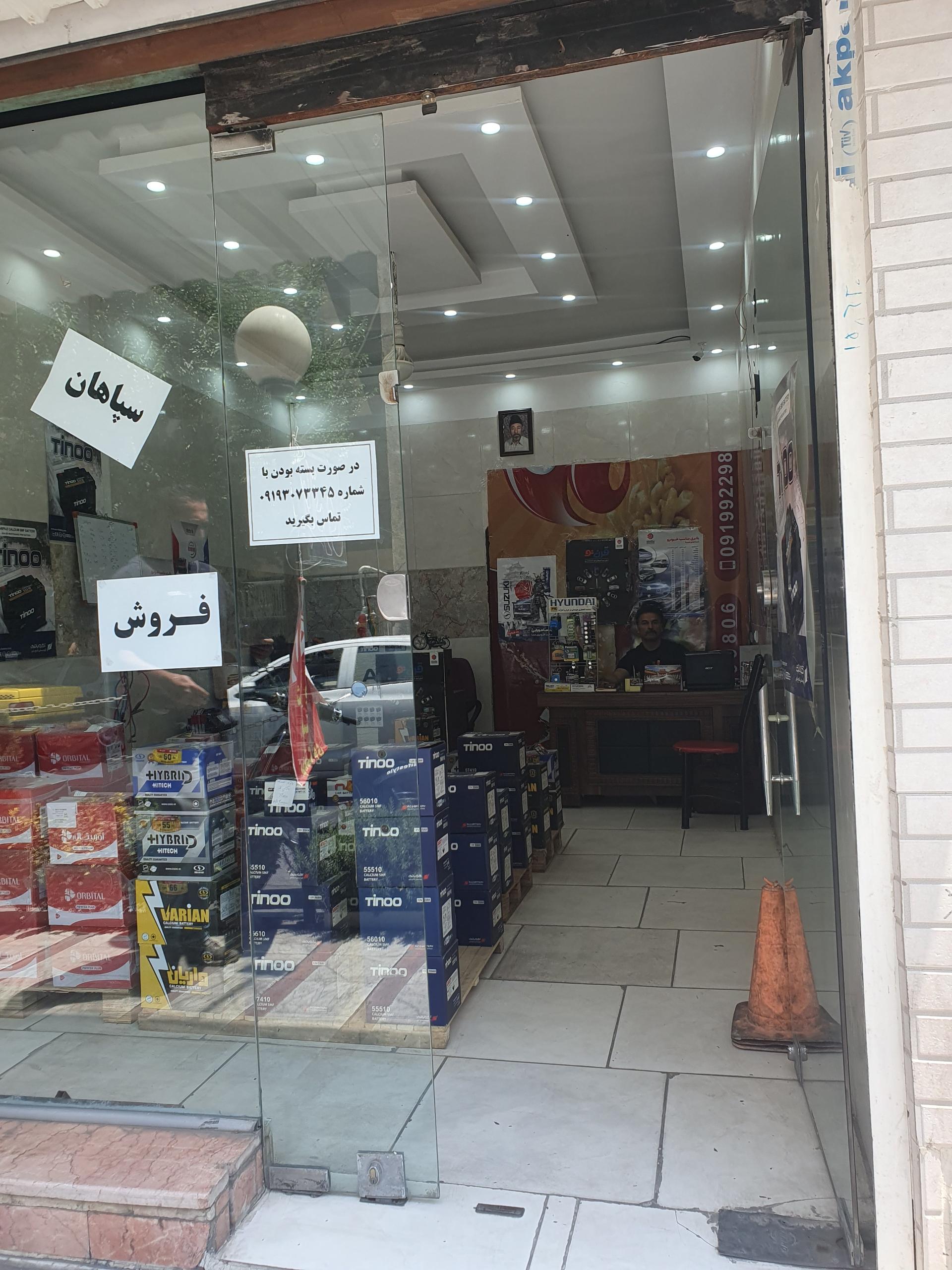 عکس پخش باتری آرتین