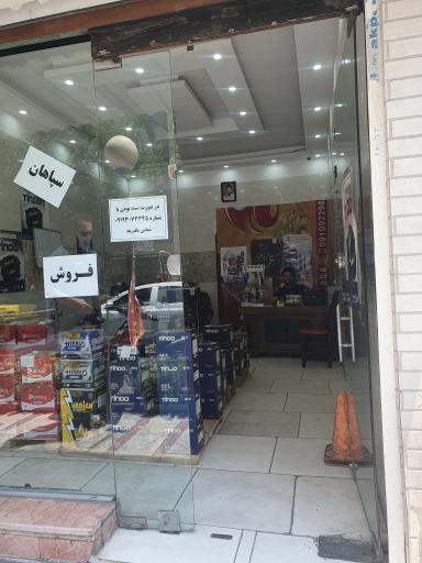 عکس پخش باتری آرتین