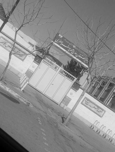 عکس دبیرستان حاج محمد یوسف جعفری