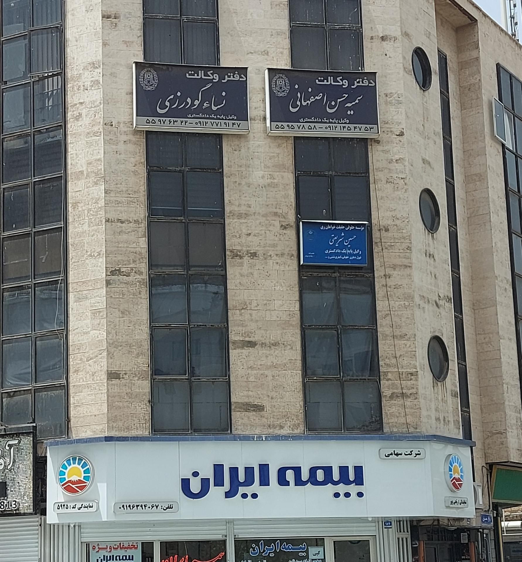 عکس دفتر وکالت نسا گودرزی