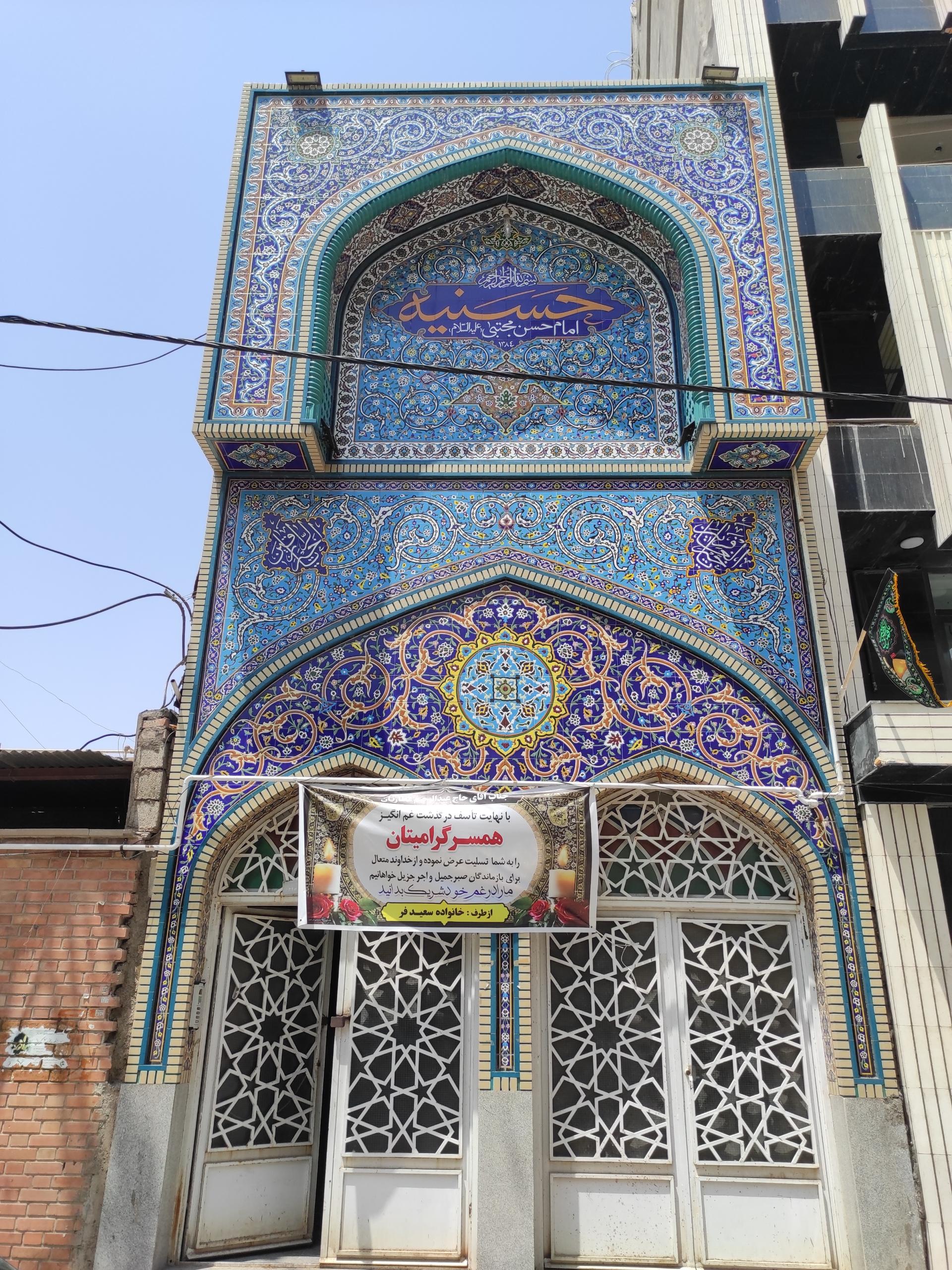 عکس حسنیه امام حسن مجتبی