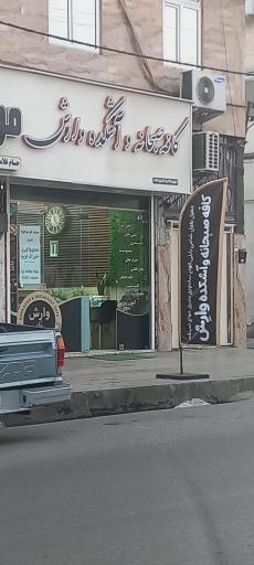 عکس آشکده وارش