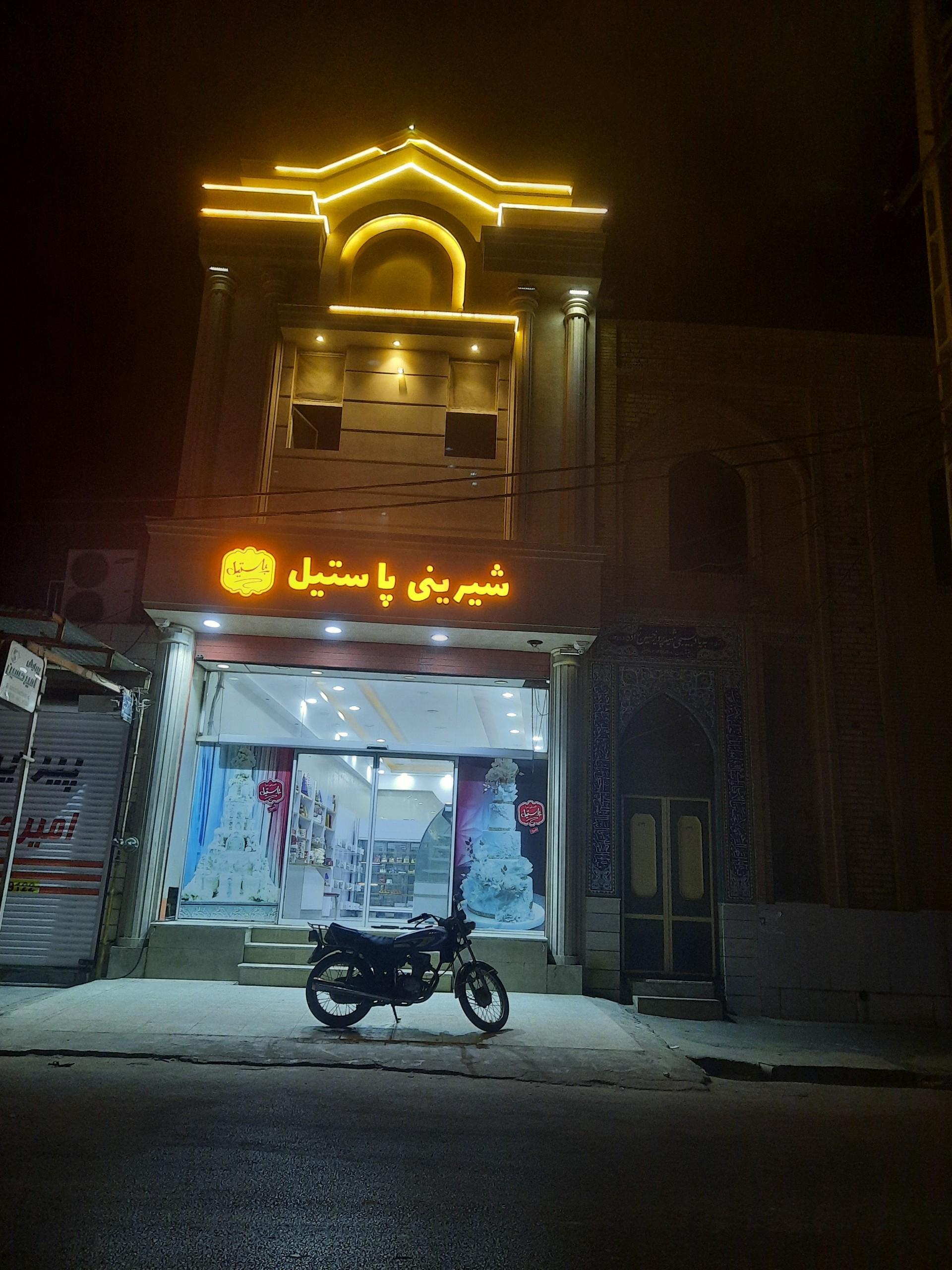 عکس شیرینی پاستیل