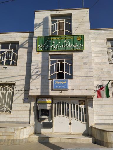 عکس جهاد کشاورزی شهرستان کمیجان