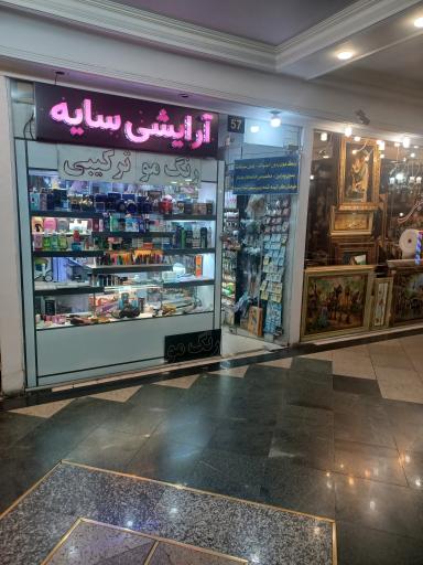 عکس لوازم آرایشی سایه