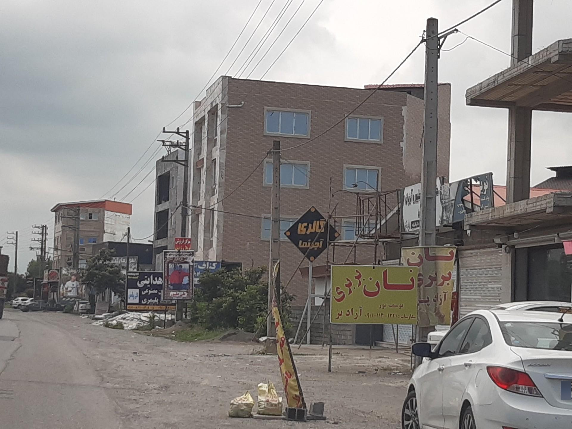 عکس نان بربری آزادپز (یوسف پور)