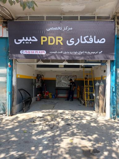 عکس صافکاری pdr حبیبی