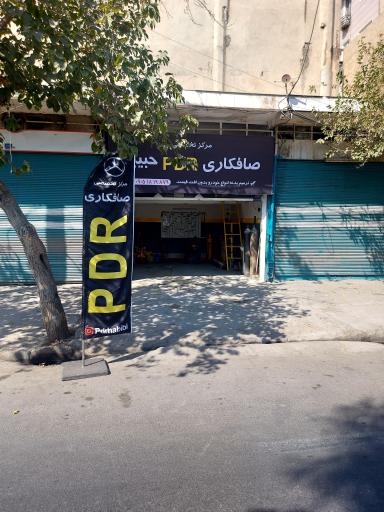عکس صافکاری pdr حبیبی